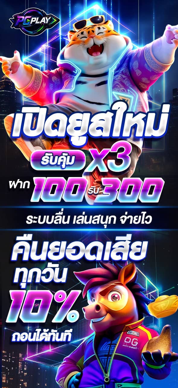 PGPLAY Promotion